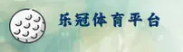 乐冠国际官方网站